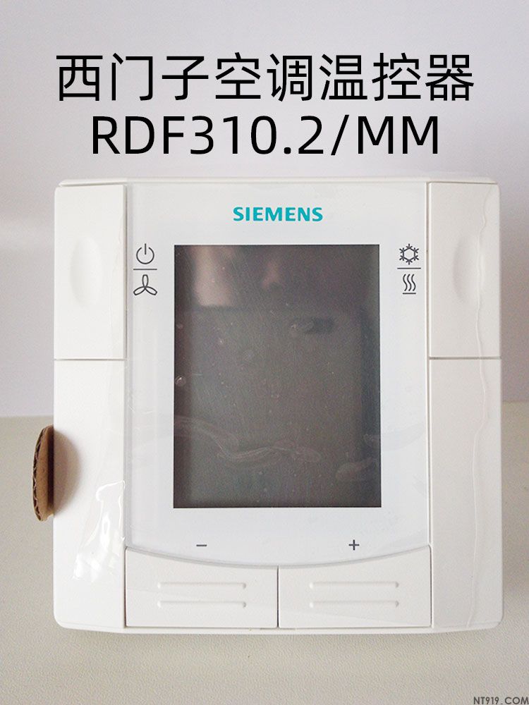 西门子空调温控器RDF310.2/MM 两管制可控三速开关和